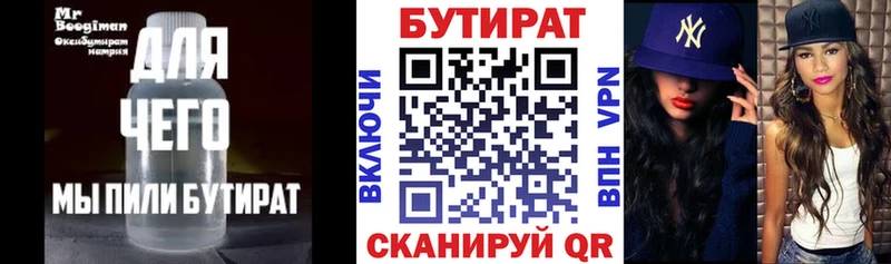 БУТИРАТ 99%  продажа наркотиков  Покровск 