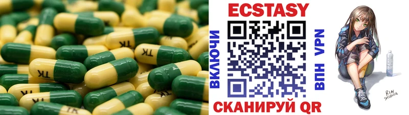 магазин продажи   Покровск  Ecstasy 250 мг 