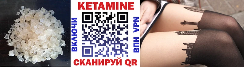КЕТАМИН ketamine Покровск