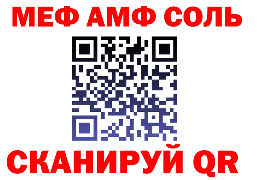 АМФ Розовый tor shop mega Покровск