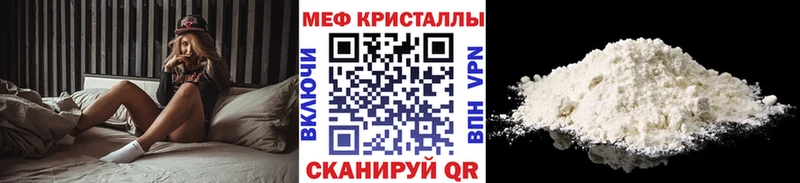Меф mephedrone даркнет сайт Покровск